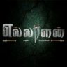 எல்லாளன் கி